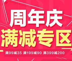 豐趣海淘 日用百貨促銷活動(dòng)盛大開啟